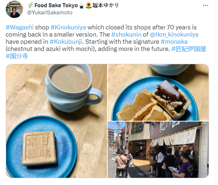 Kinokuniya - wagashi no hi